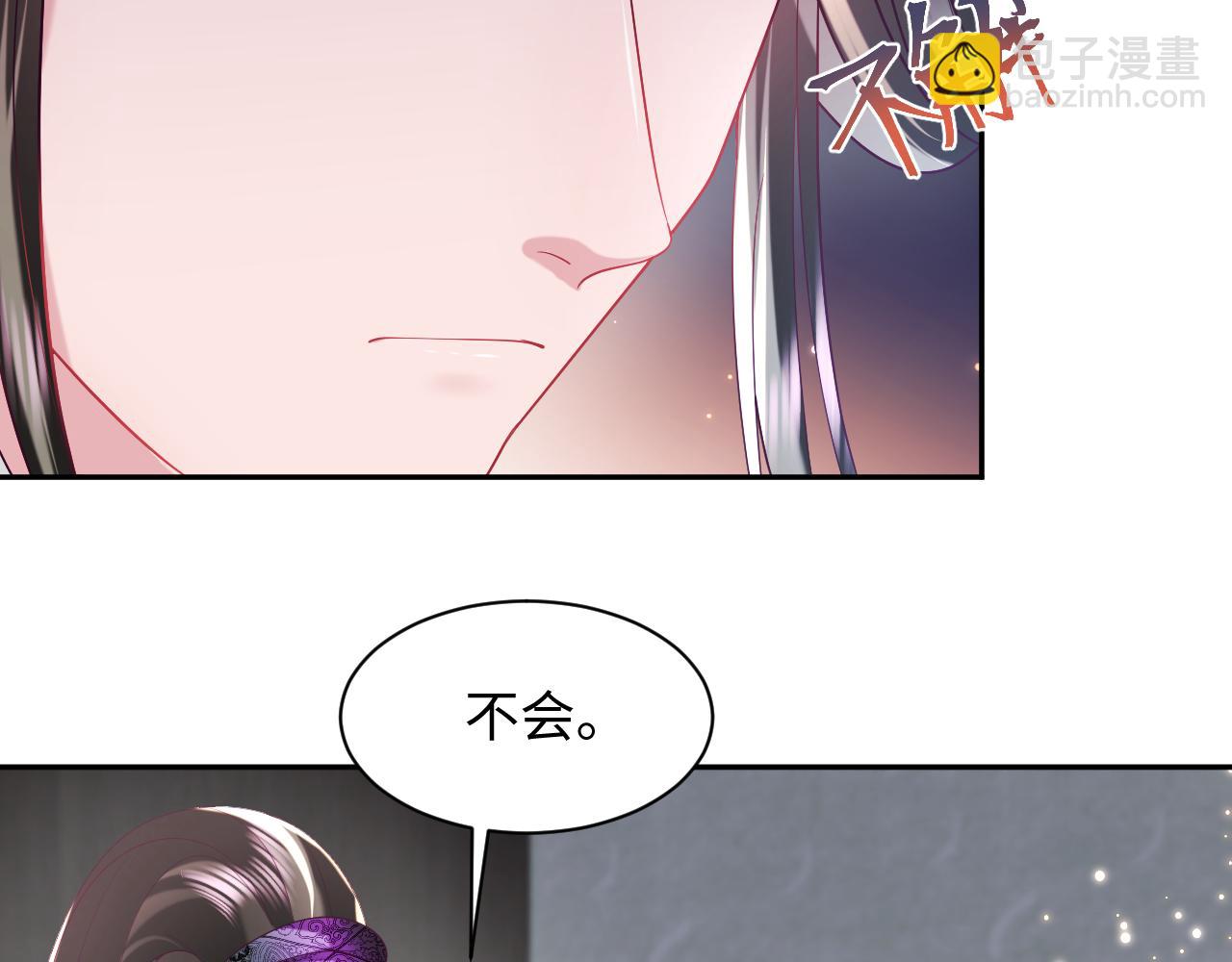 反派国师想转正 - 第38话 潜入国师密室(2/2) - 7