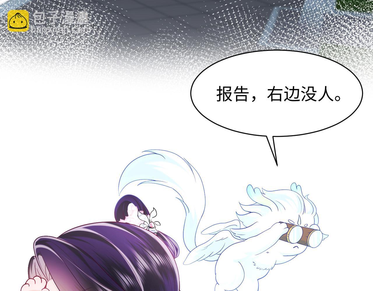 第38话 潜入国师密室(1/2)-第39话