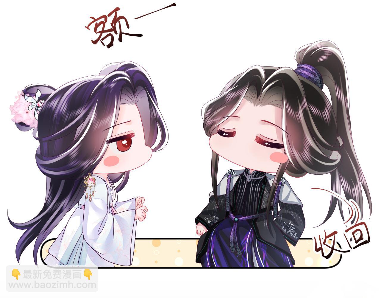 反派国师想转正 - 第38话 潜入国师密室(2/2) - 6