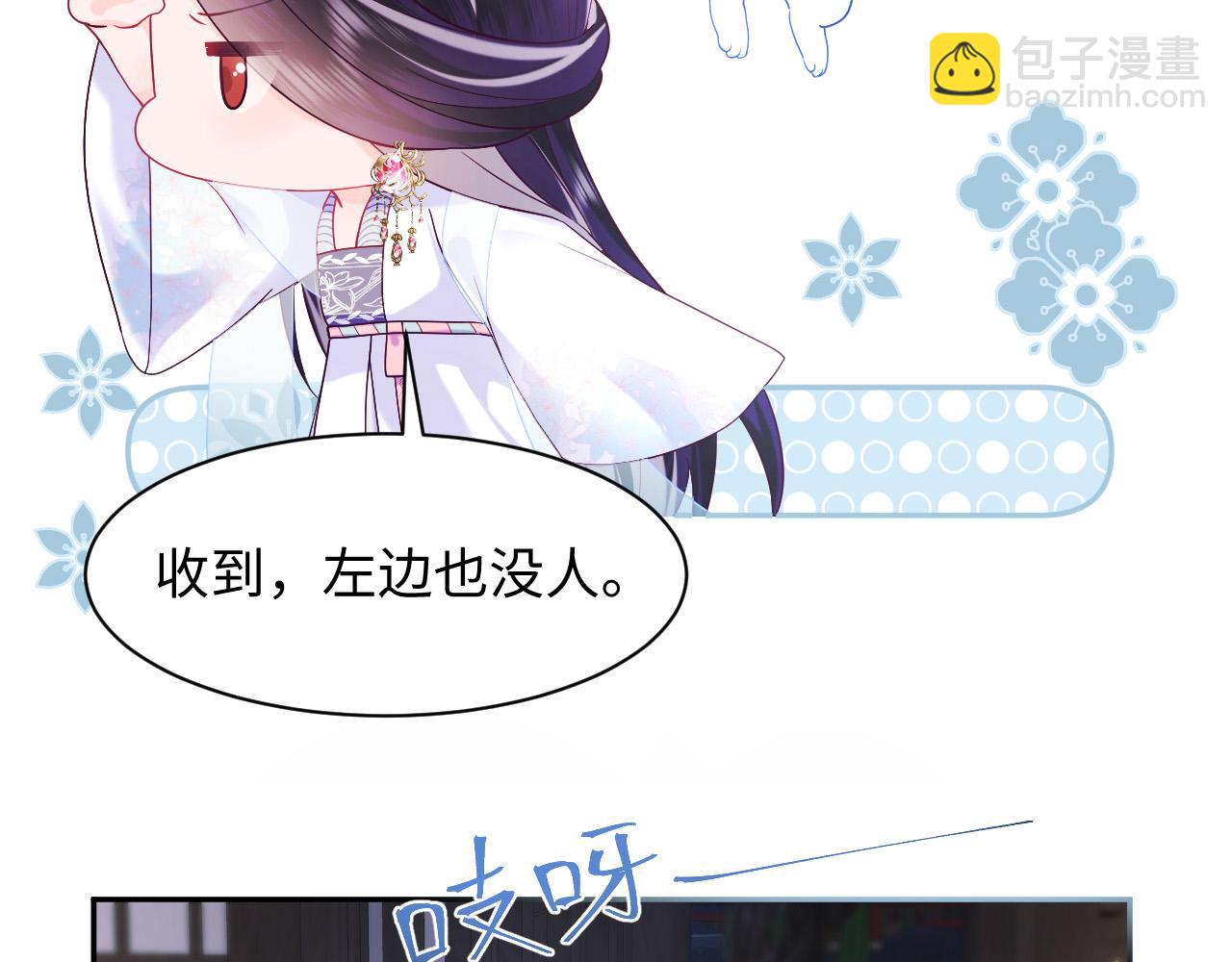 第38话 潜入国师密室(1/2)-第39话