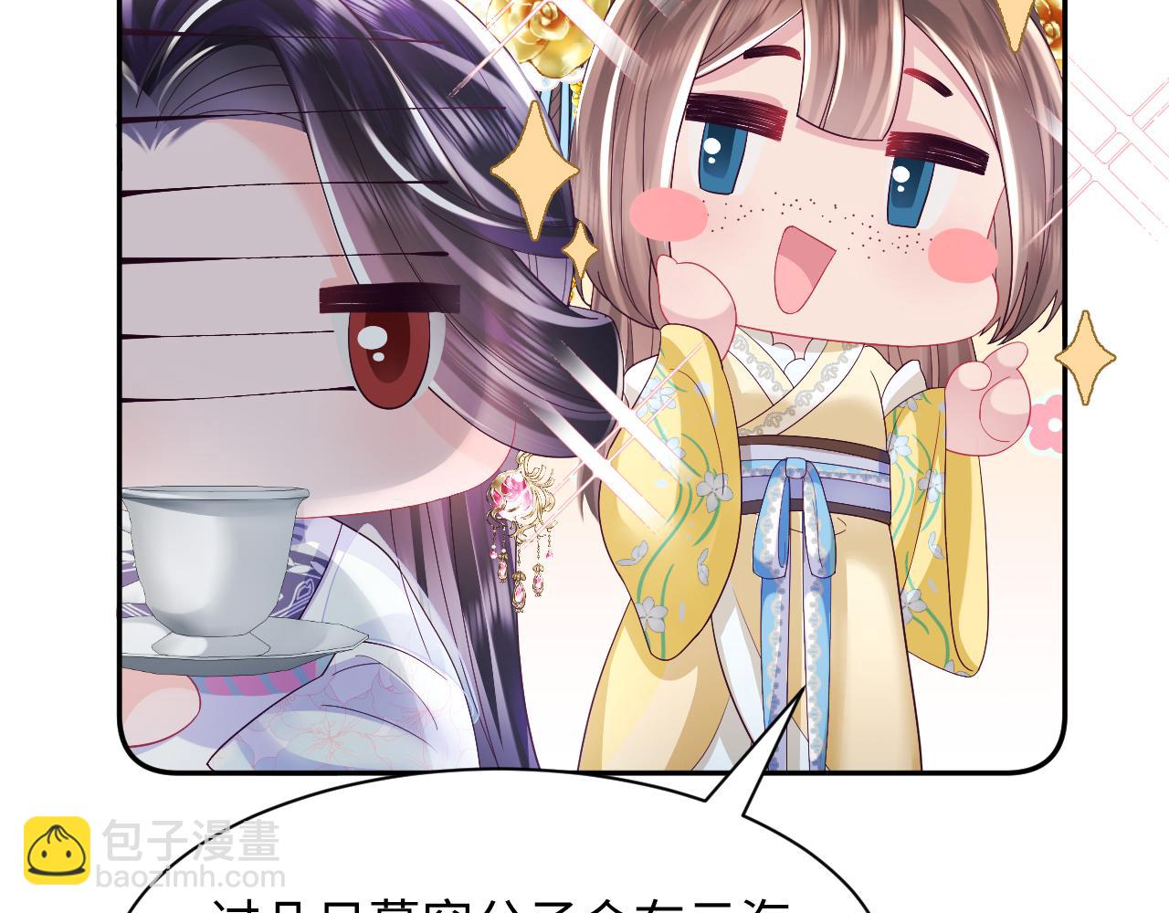 第40话 调戏冰山美人(1/3)-第41话