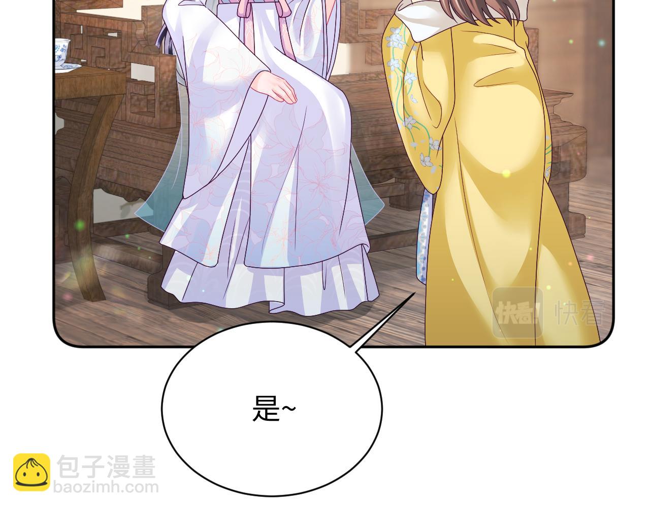 第40话 调戏冰山美人(1/3)-第41话