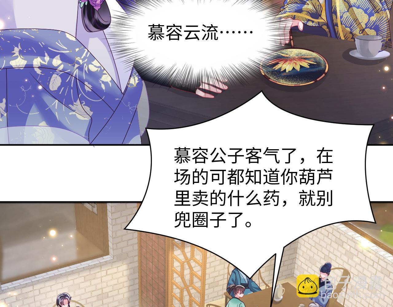 第42话 乔装查案(1/2)-第43话