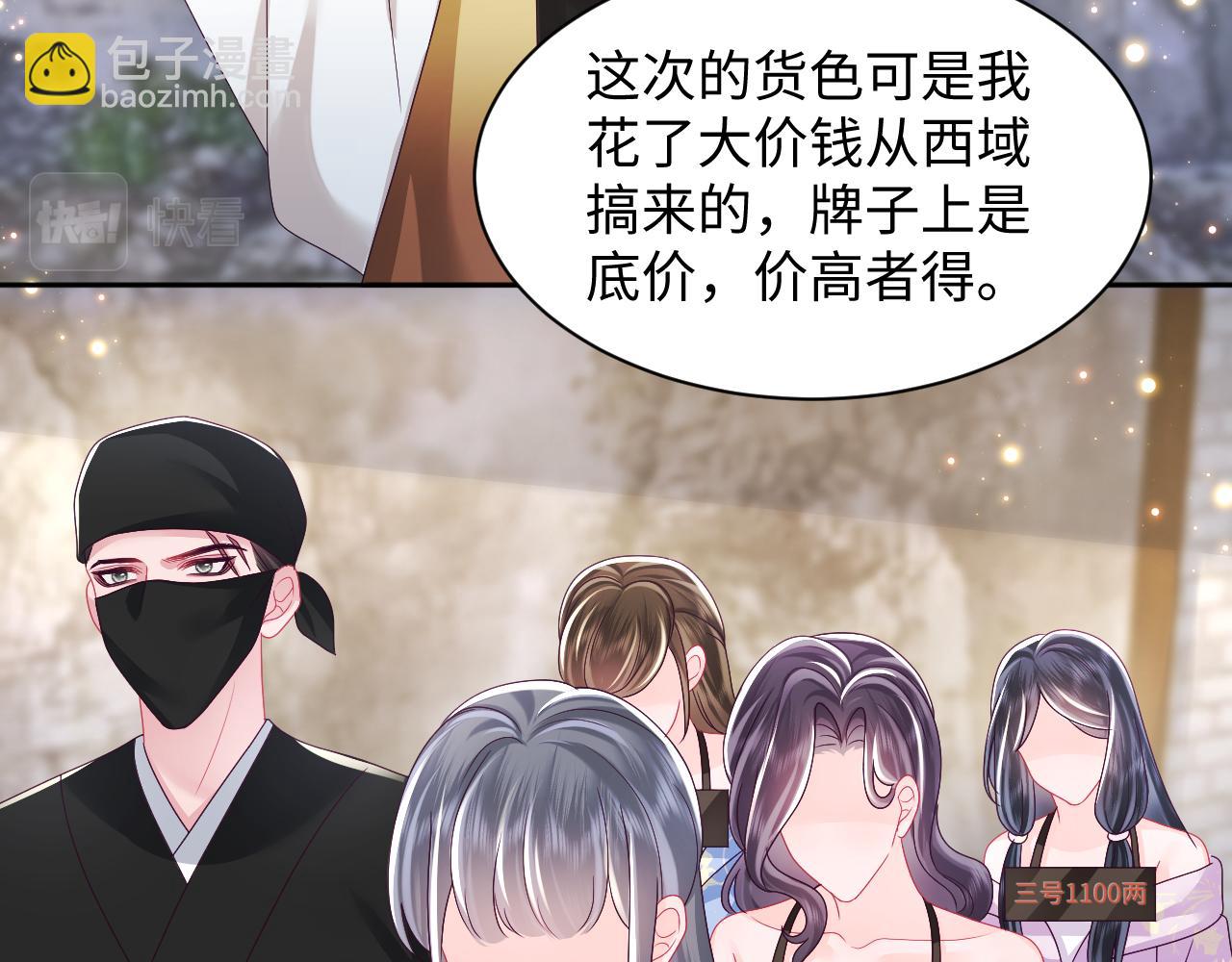 第42话 乔装查案(1/2)-第43话