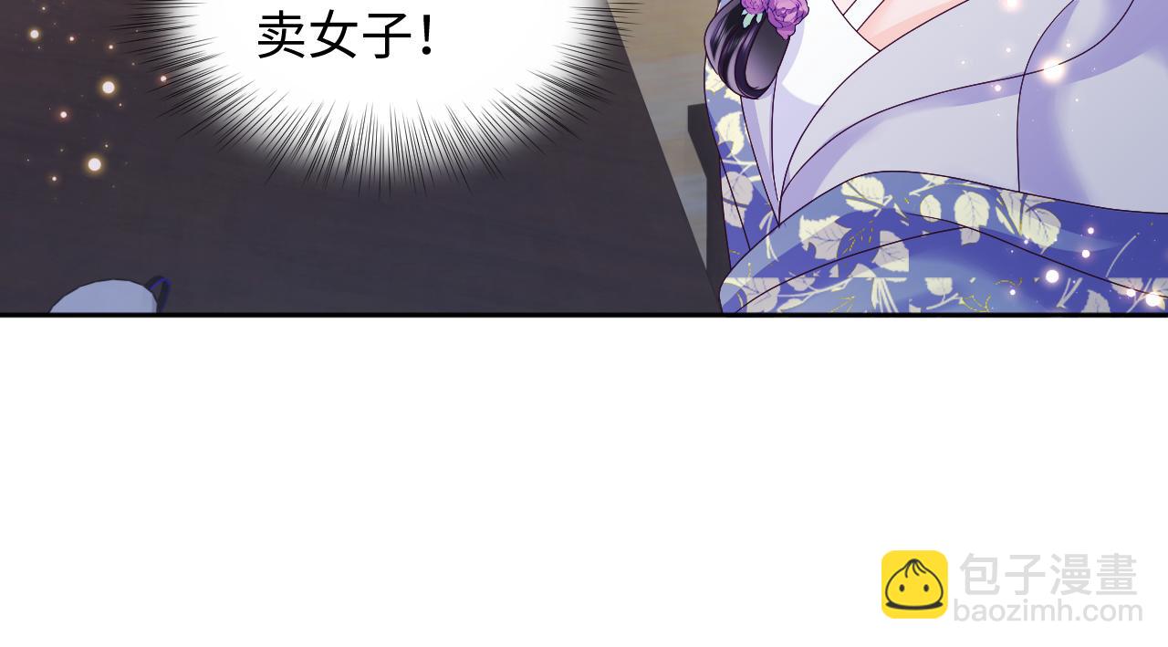 第42话 乔装查案(1/2)-第43话