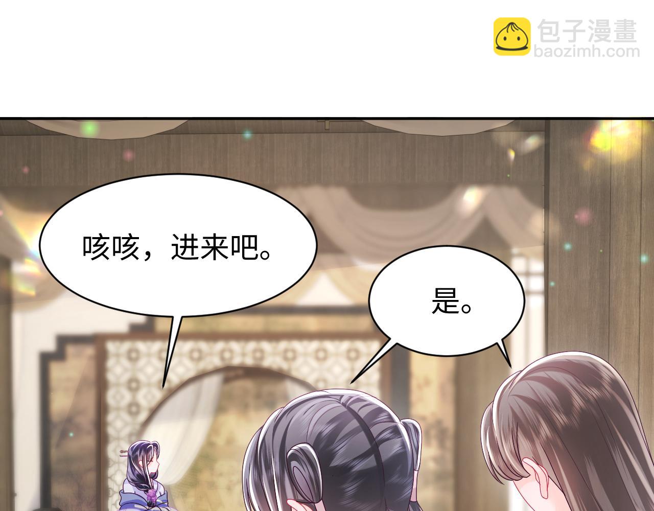 反派国师想转正 - 第44话 心跳不已的一晚(1/2) - 2