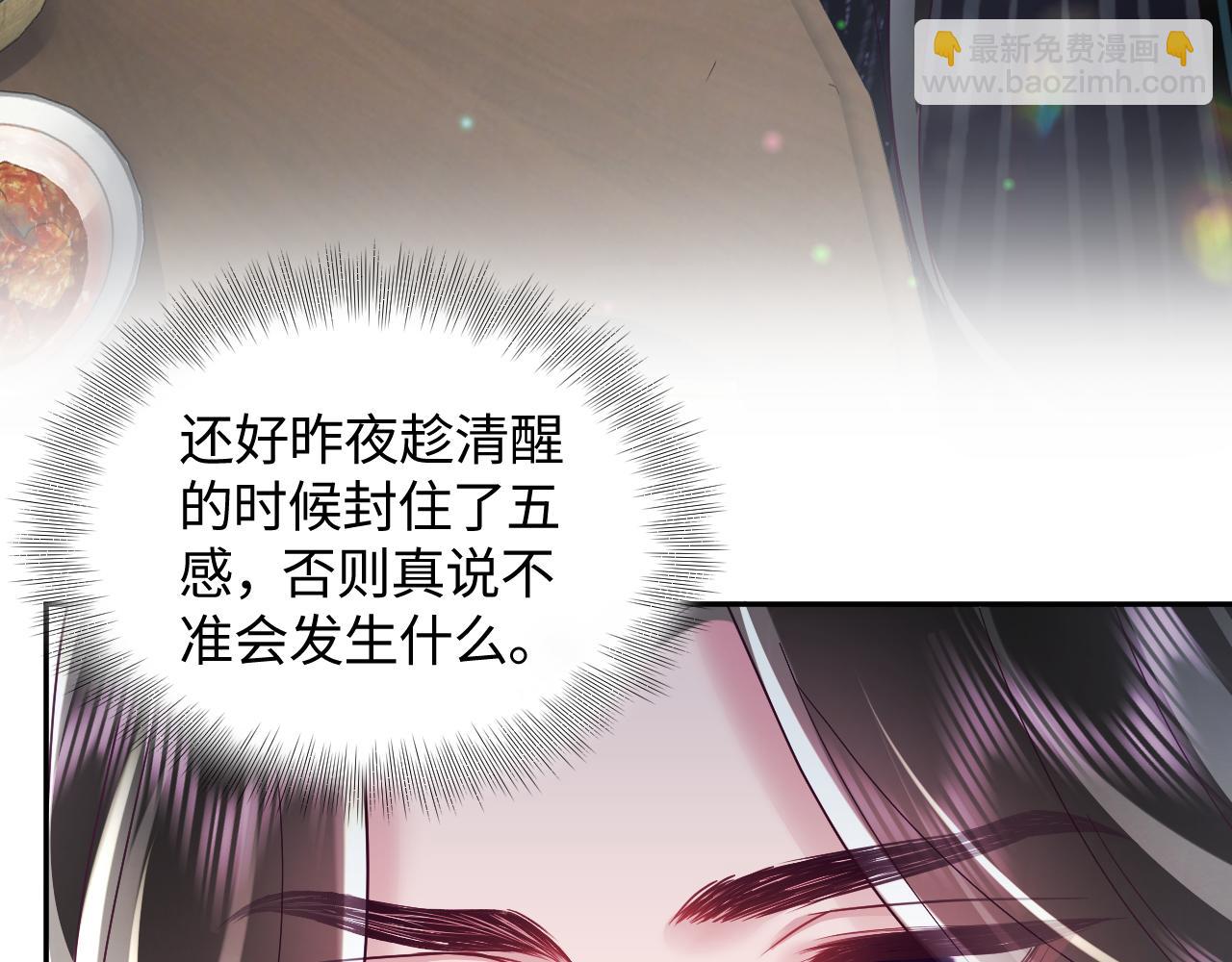 第44话 心跳不已的一晚(1/2)-第45话