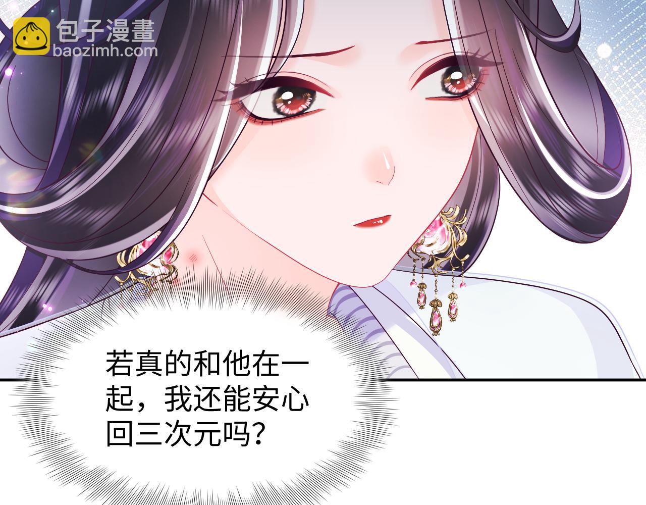 第46话 &ldquo;男主&rdquo;的后悔(1/2)-第47话