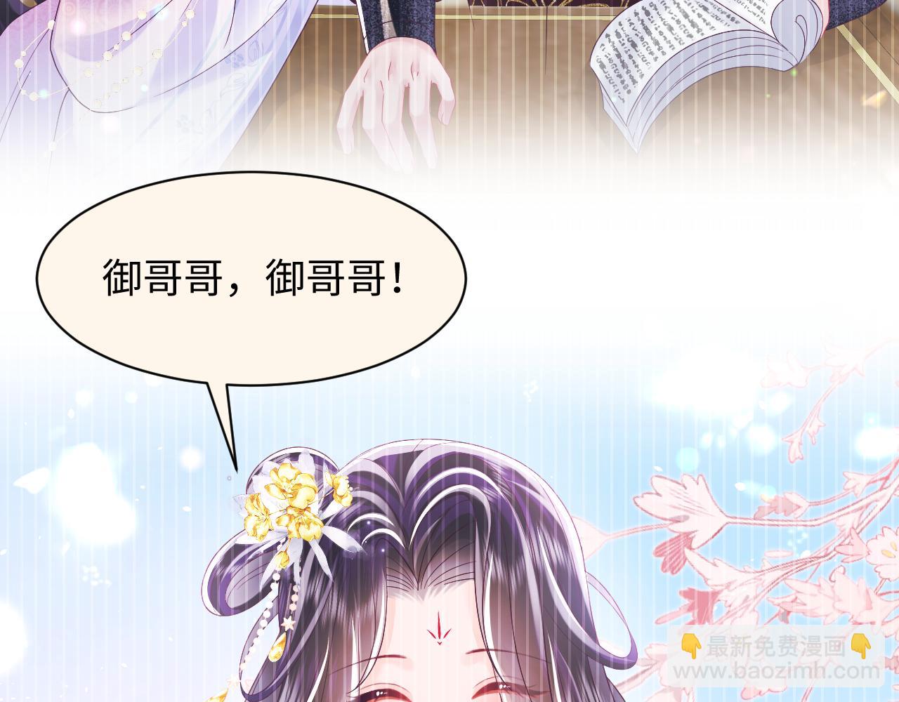 第46话 &ldquo;男主&rdquo;的后悔(1/2)-第47话