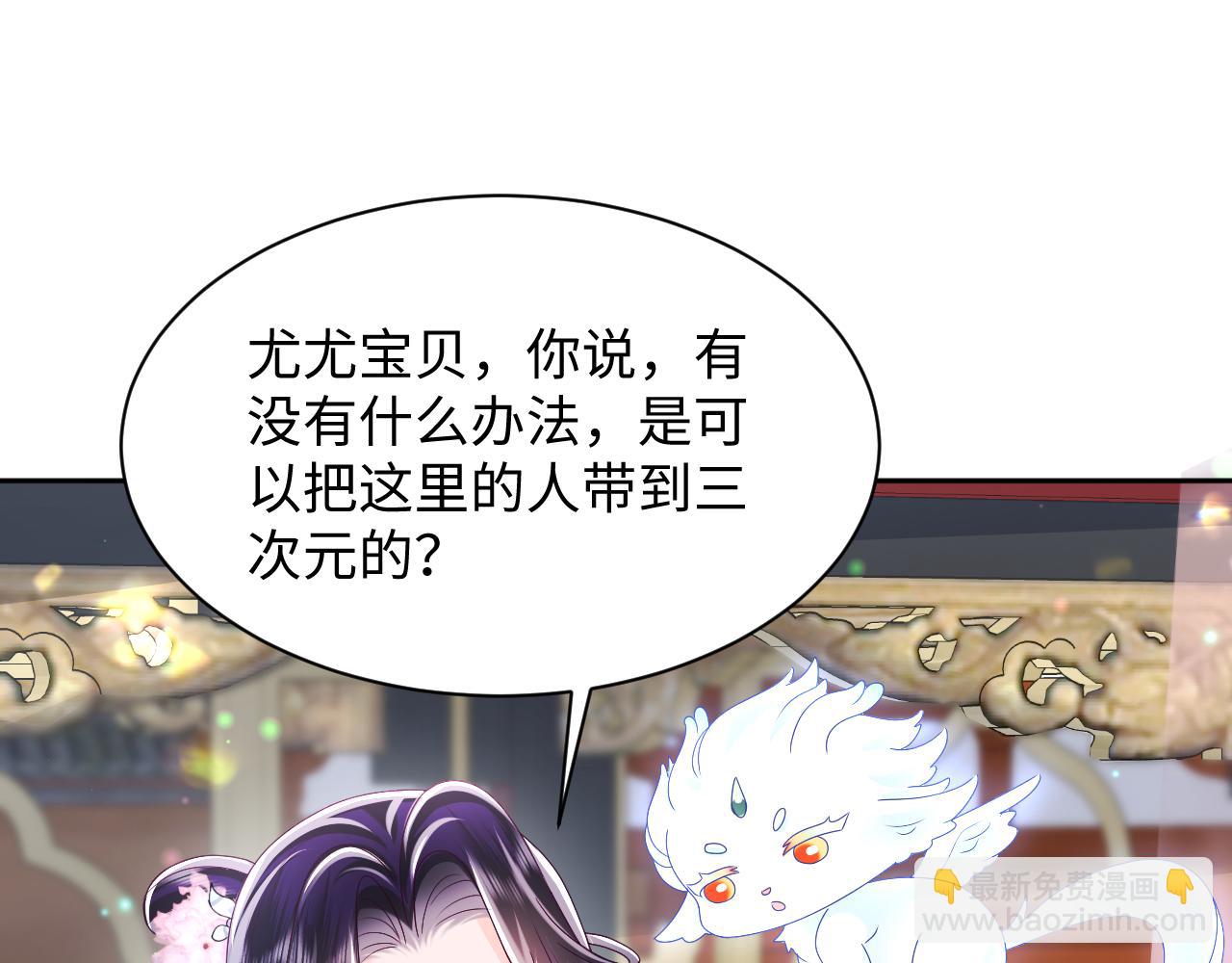 第46话 &ldquo;男主&rdquo;的后悔(1/2)-第47话