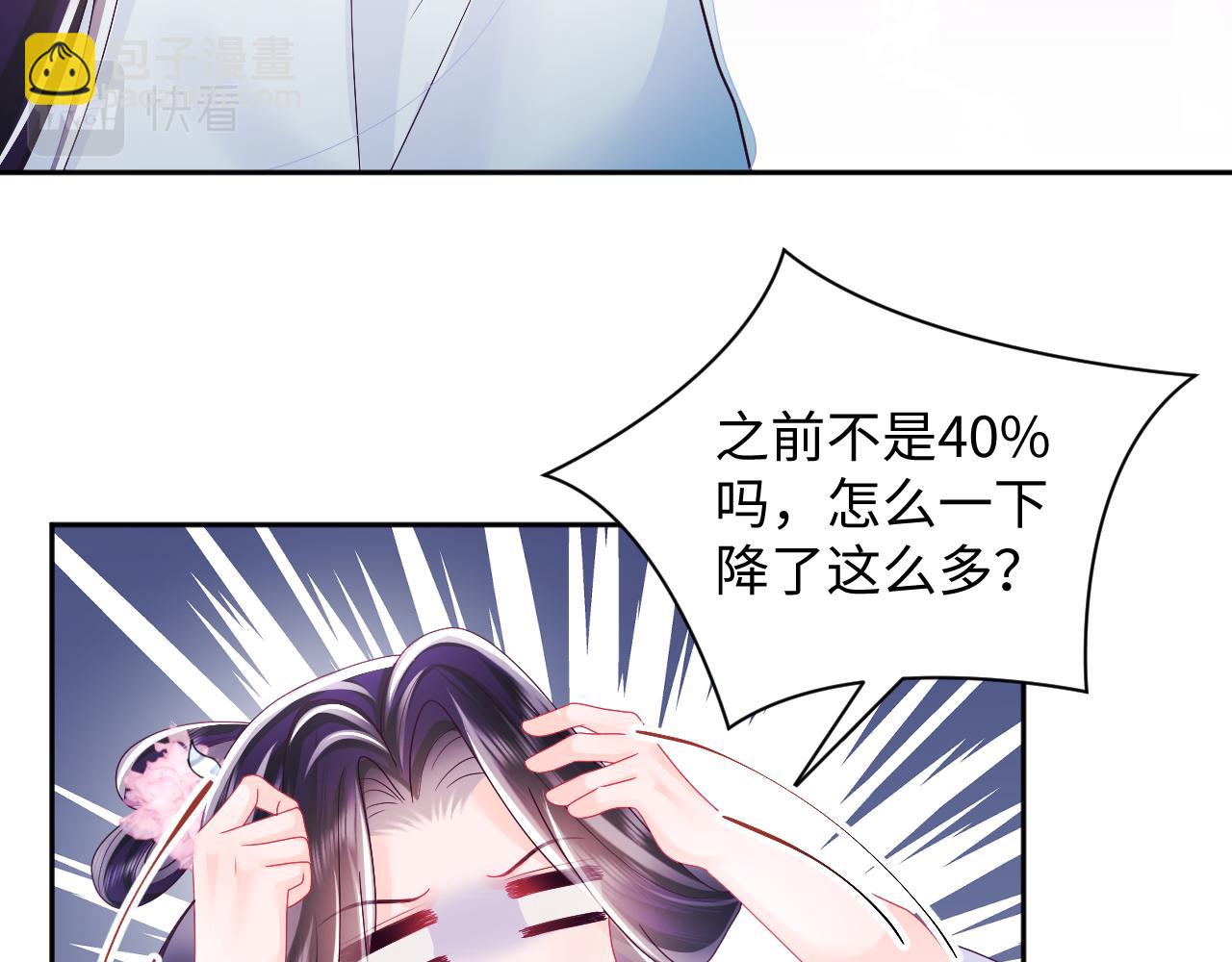 第46话 &ldquo;男主&rdquo;的后悔(1/2)-第47话