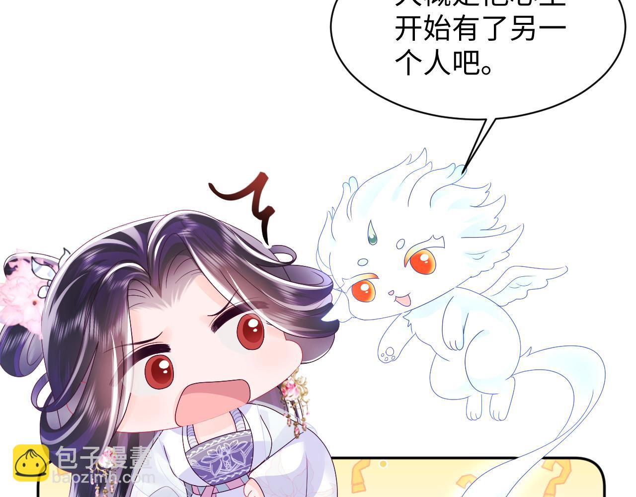 第46话 &ldquo;男主&rdquo;的后悔(1/2)-第47话