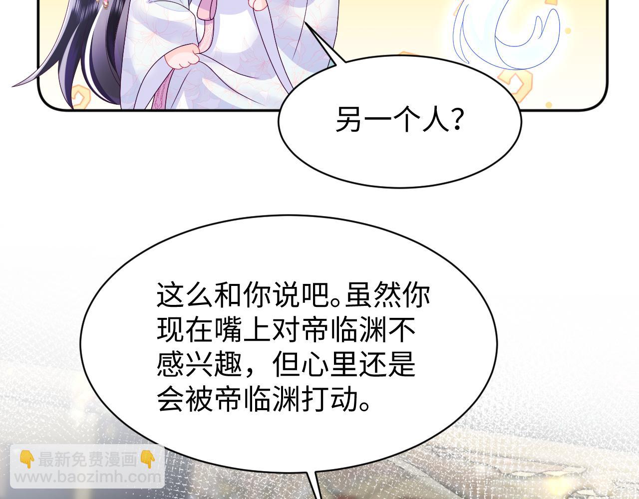 第46话 &ldquo;男主&rdquo;的后悔(1/2)-第47话