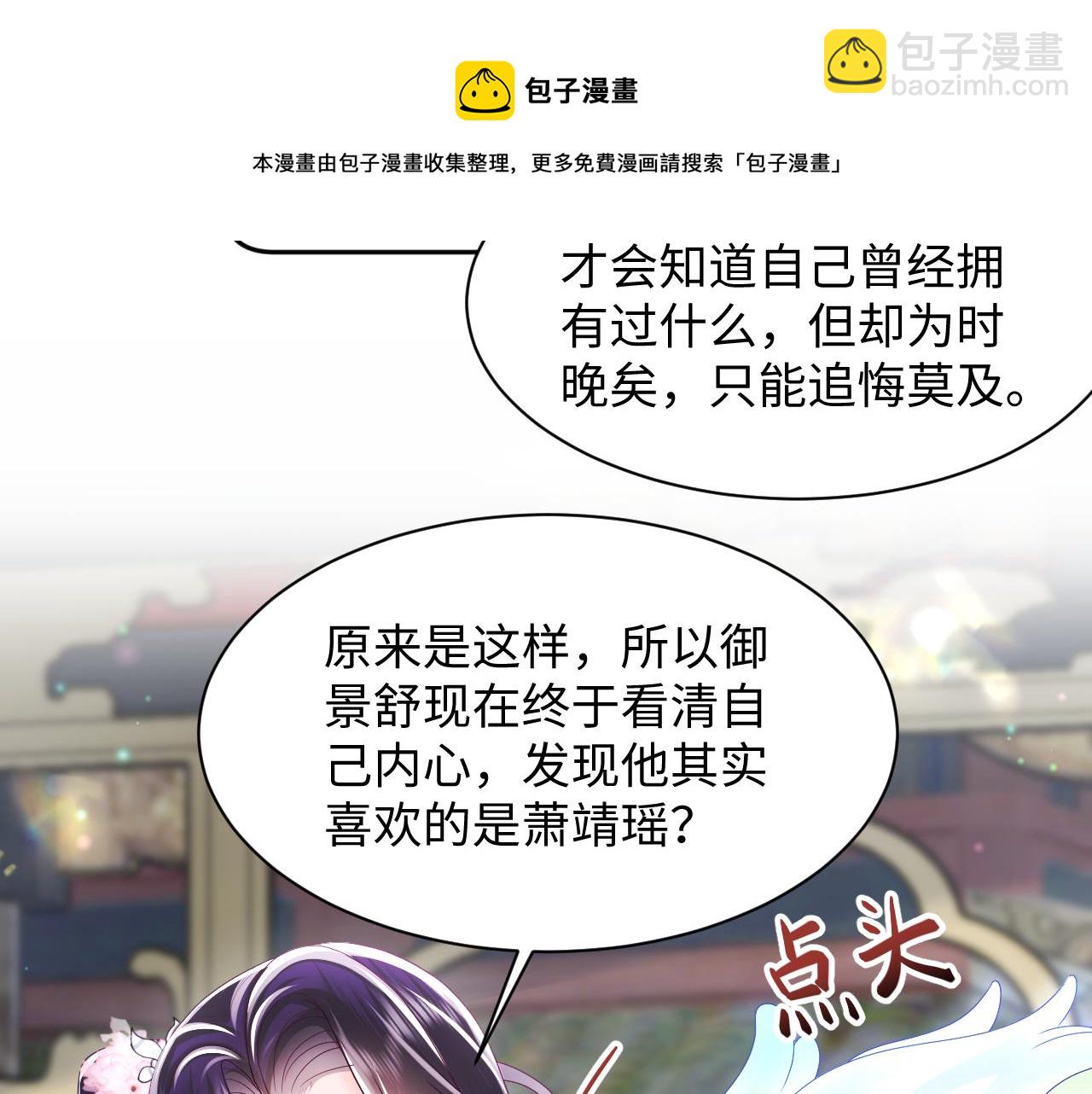 第46话 &ldquo;男主&rdquo;的后悔(1/2)-第47话