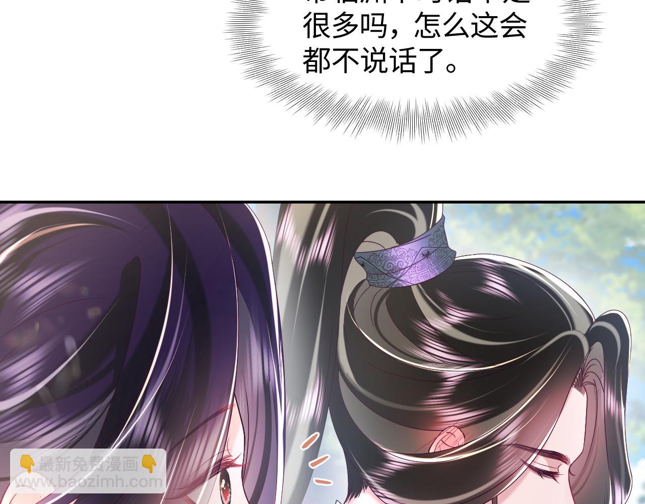 第48话 两情相悦(1/2)-第49话