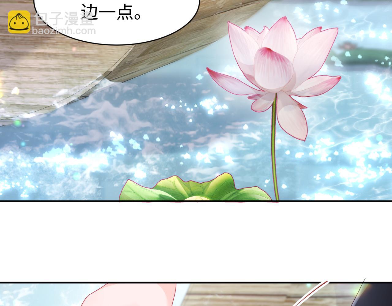 第48话 两情相悦(1/2)-第49话