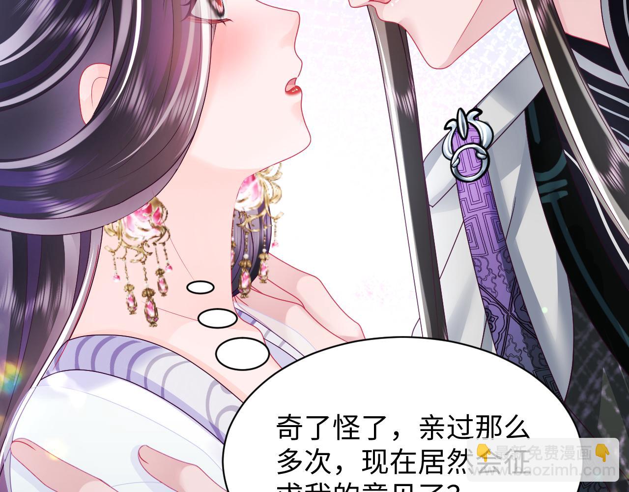 第48话 两情相悦(1/2)-第49话