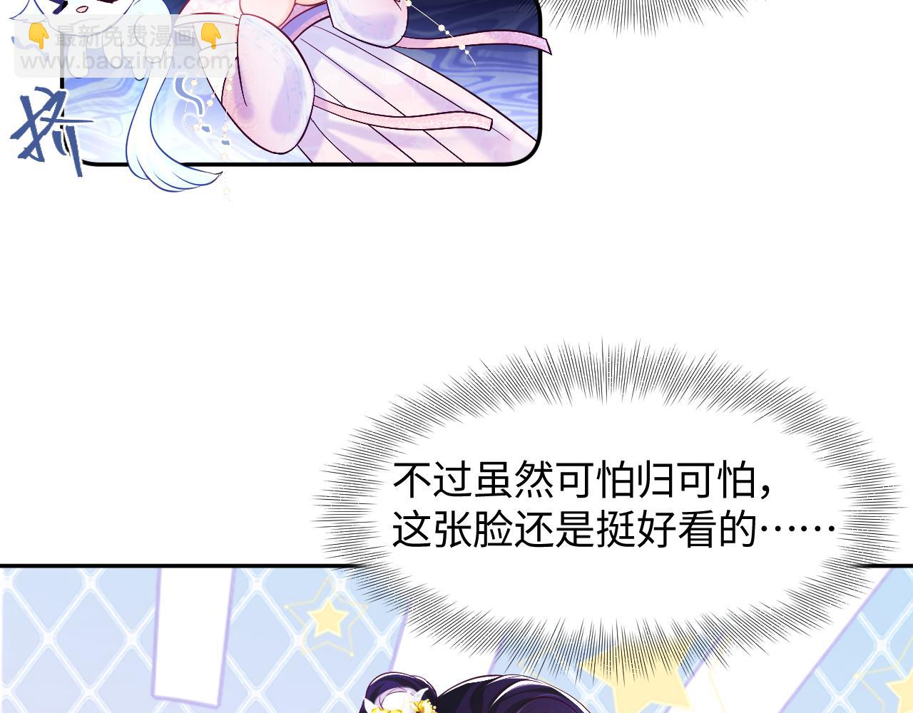 反派国师想转正 - 第4话 反派对我一见钟情？(1/2) - 8