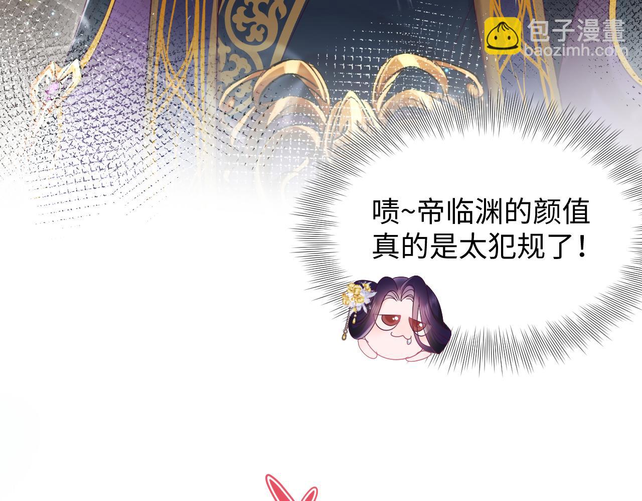 第4话 反派对我一见钟情？(1/2)-第5话