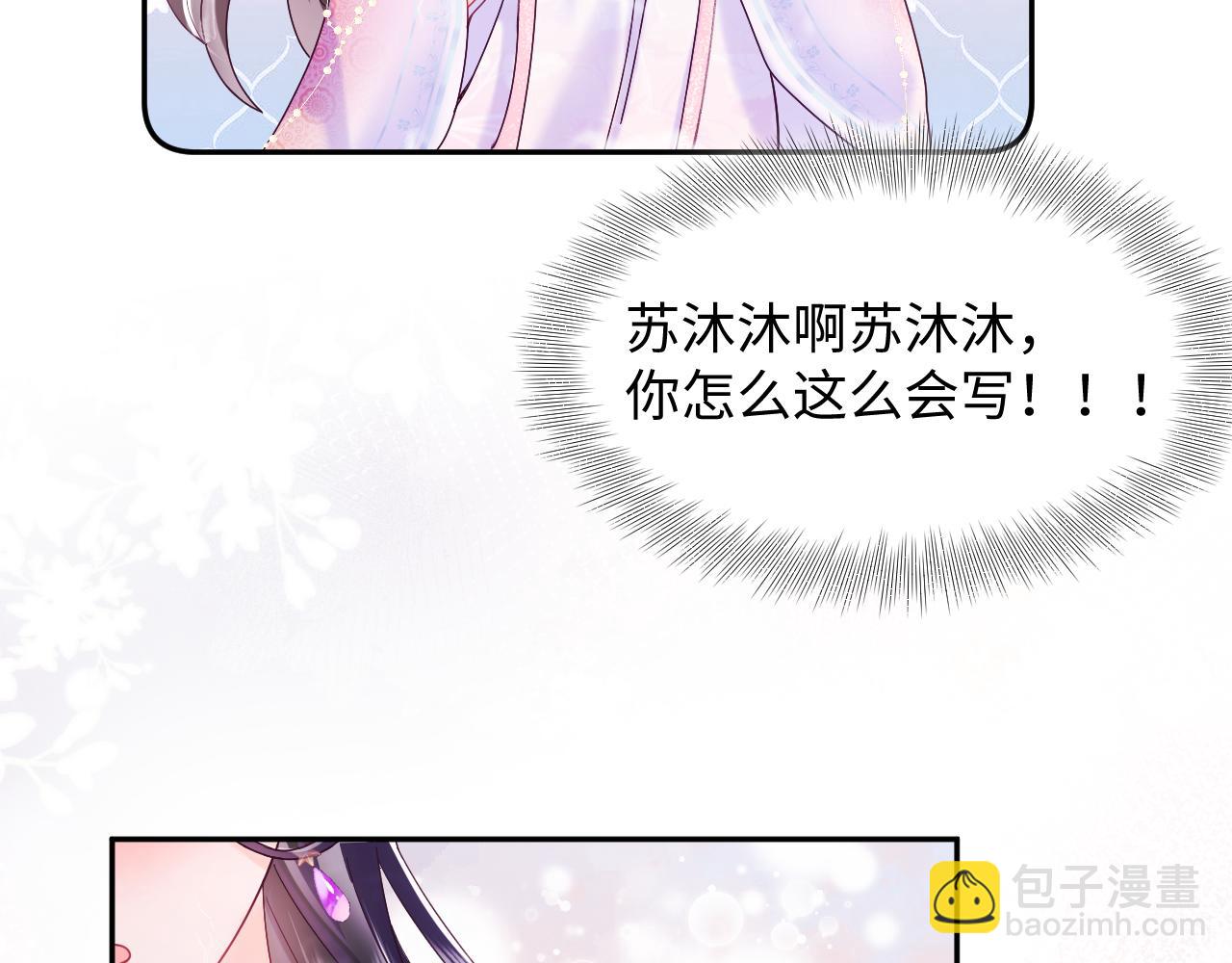 第4话 反派对我一见钟情？(1/2)-第5话