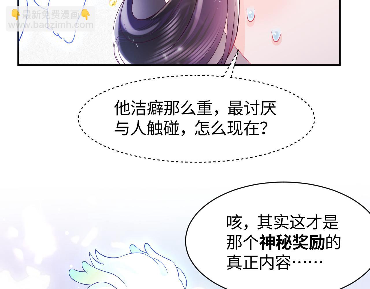 第4话 反派对我一见钟情？(1/2)-第5话