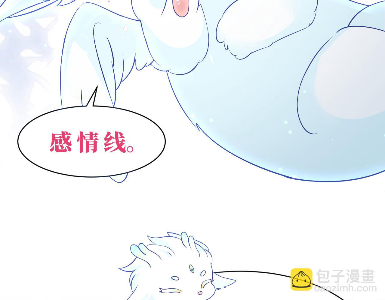 第4话 反派对我一见钟情？(1/2)-第5话