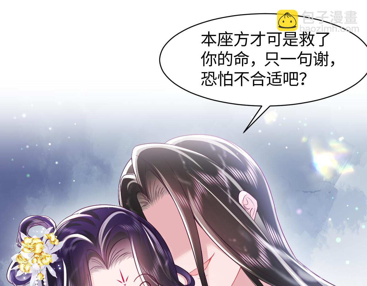 第4话 反派对我一见钟情？(1/2)-第5话