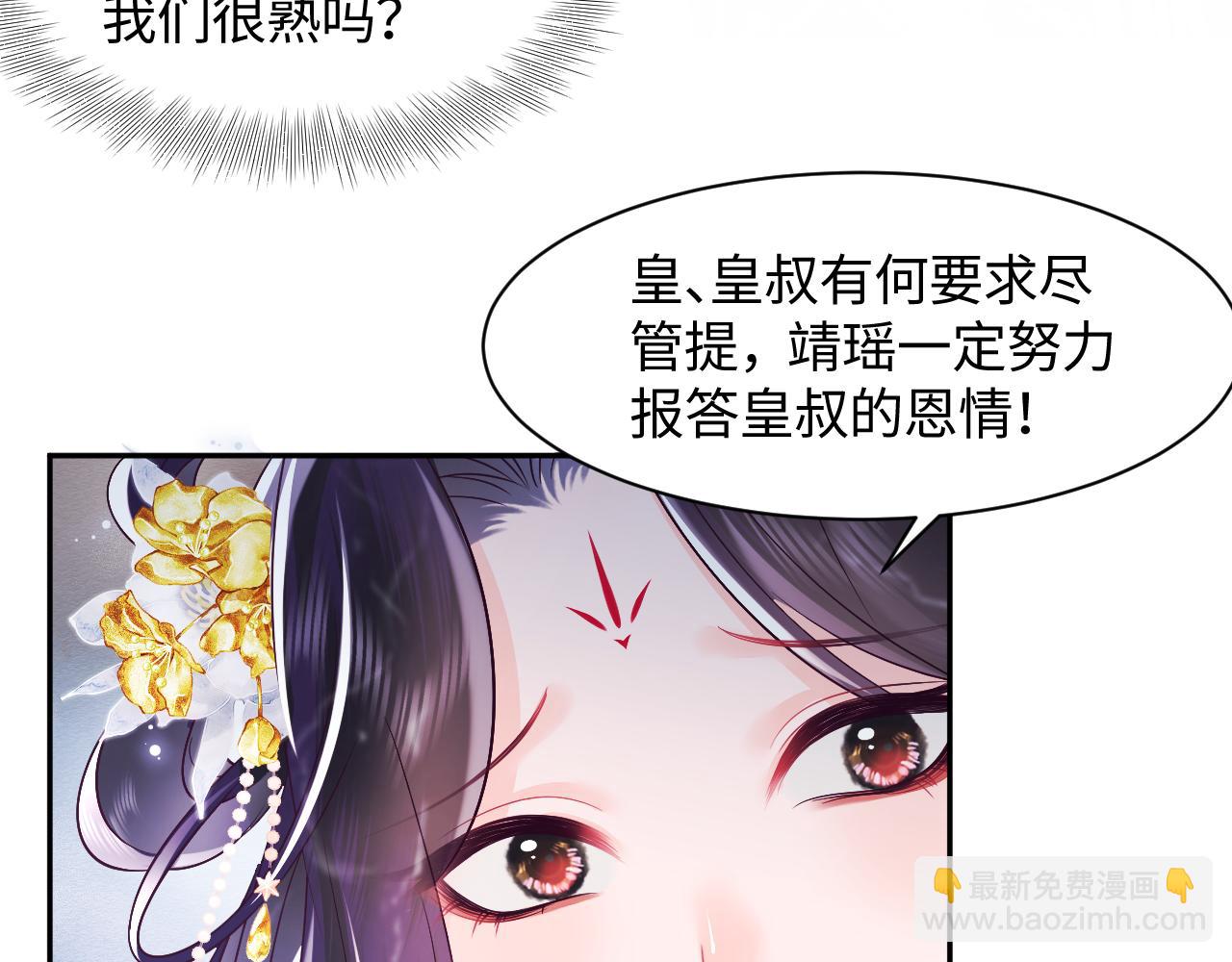 第4话 反派对我一见钟情？(1/2)-第5话