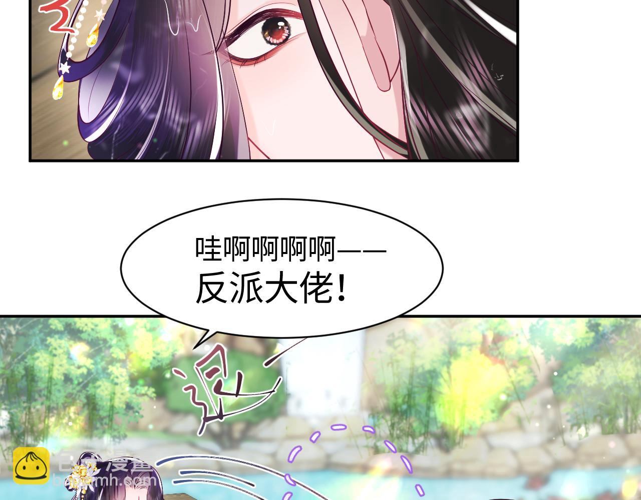 第4话 反派对我一见钟情？(1/2)-第5话