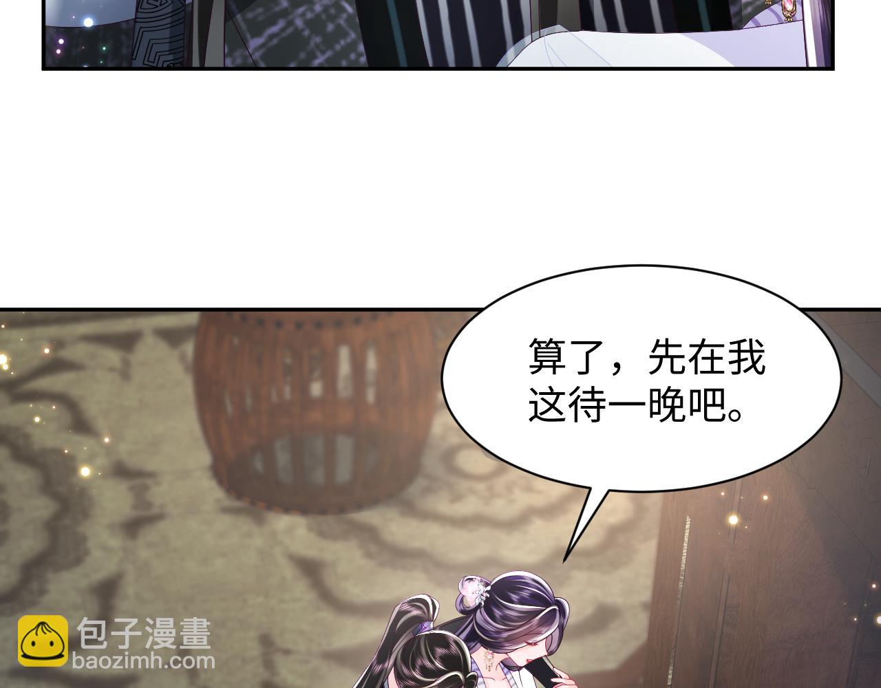 第50话 醉酒的国师大人(1/2)-第51话