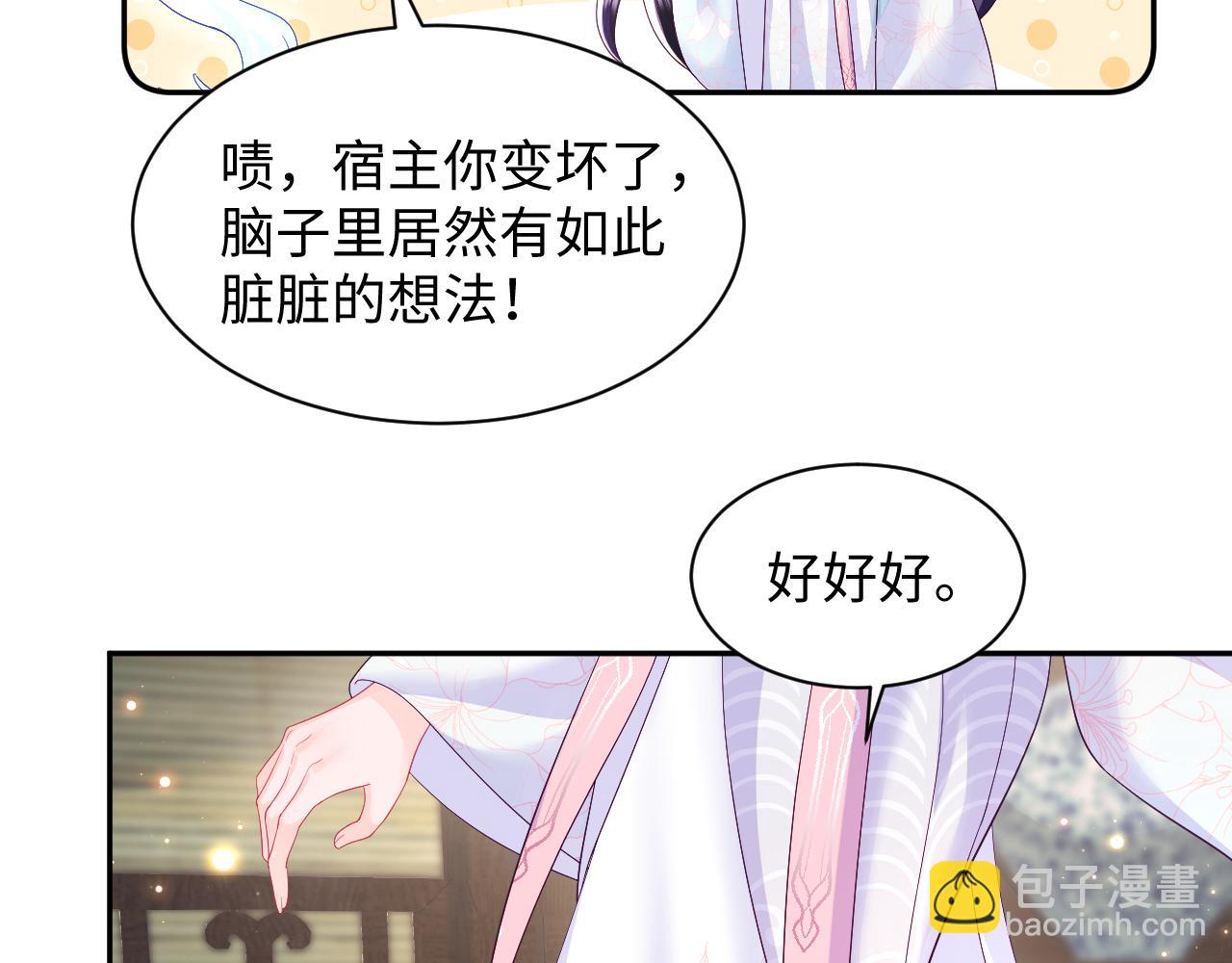 第50话 醉酒的国师大人(1/2)-第51话