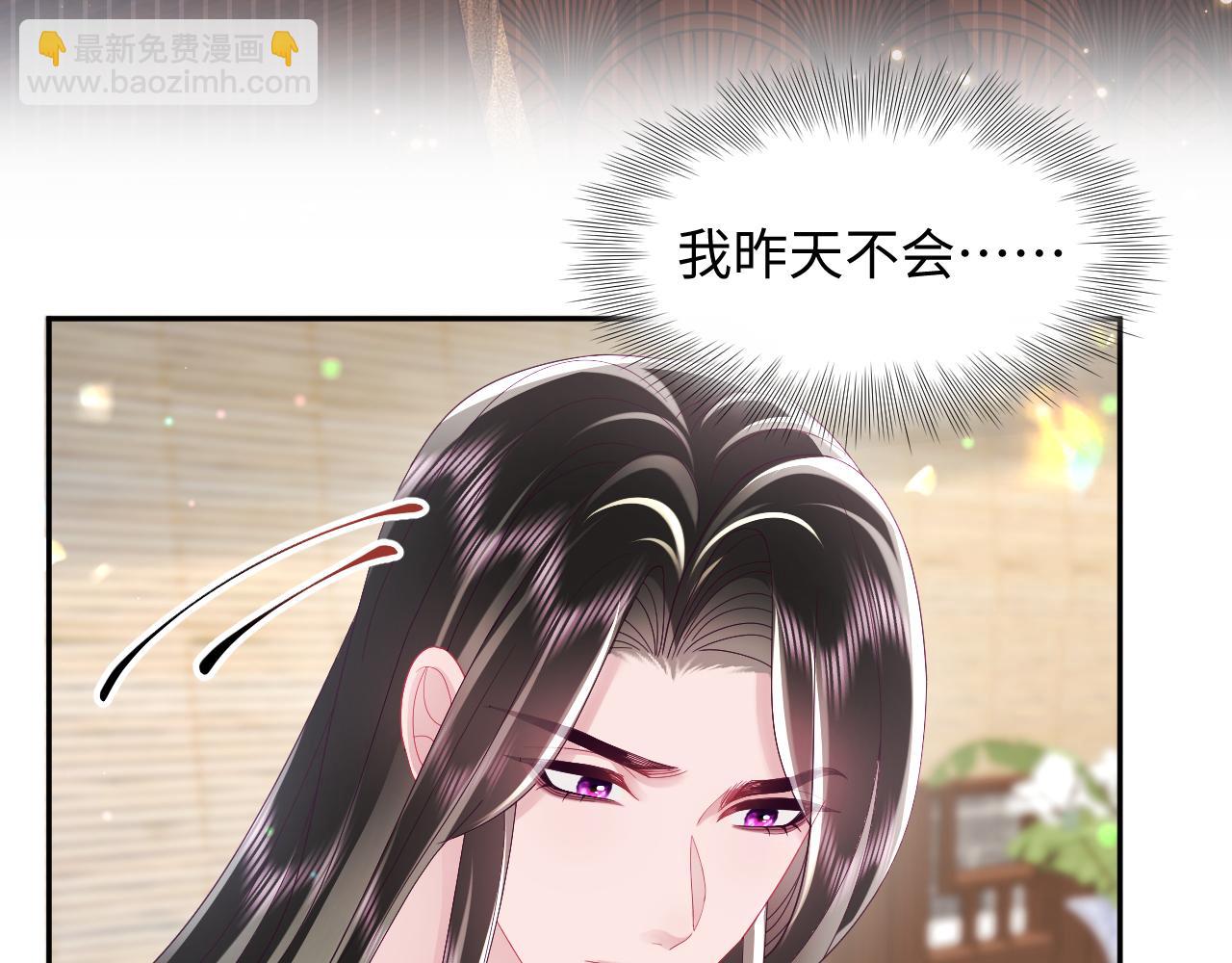 第50话 醉酒的国师大人(1/2)-第51话