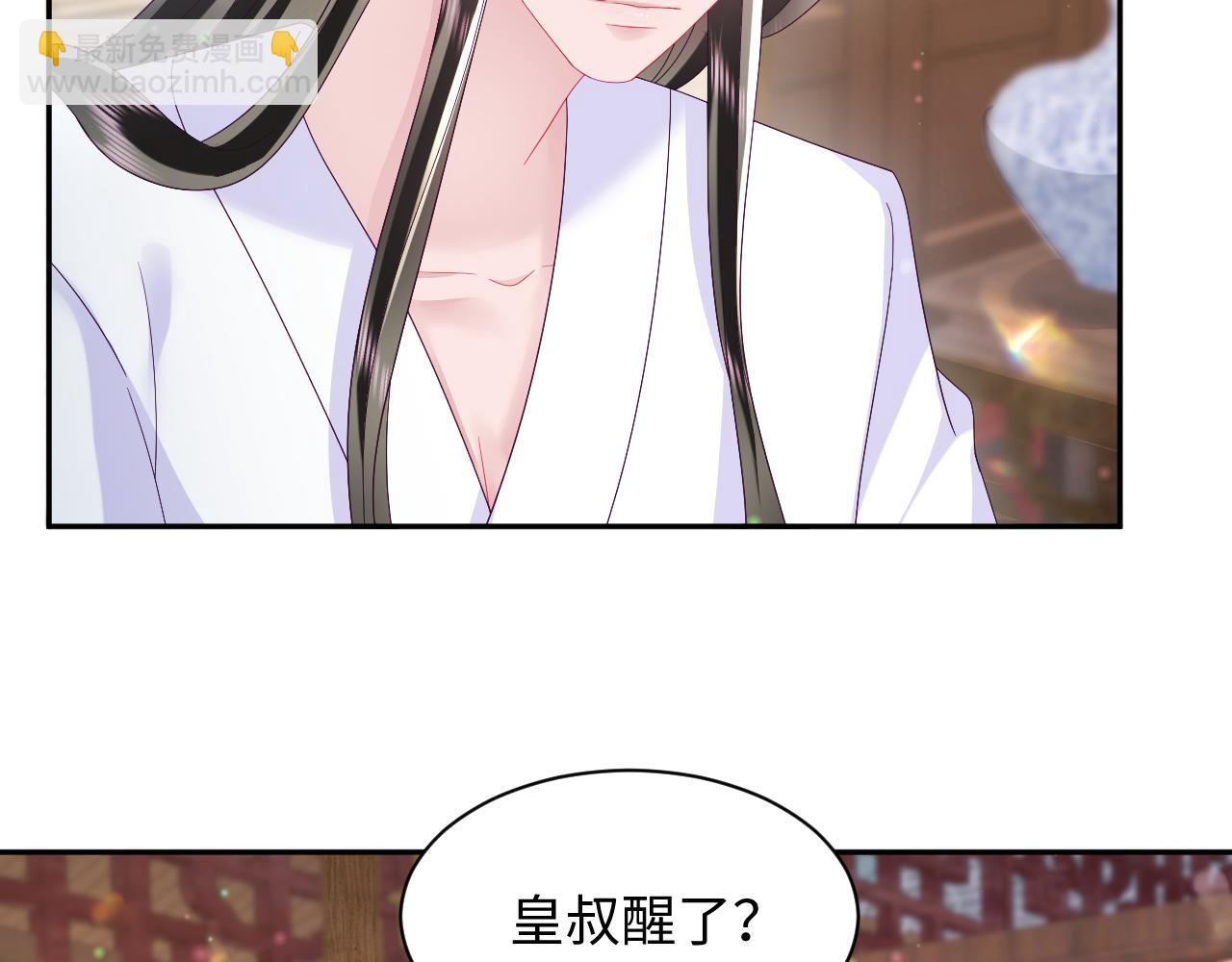 第50话 醉酒的国师大人(1/2)-第51话