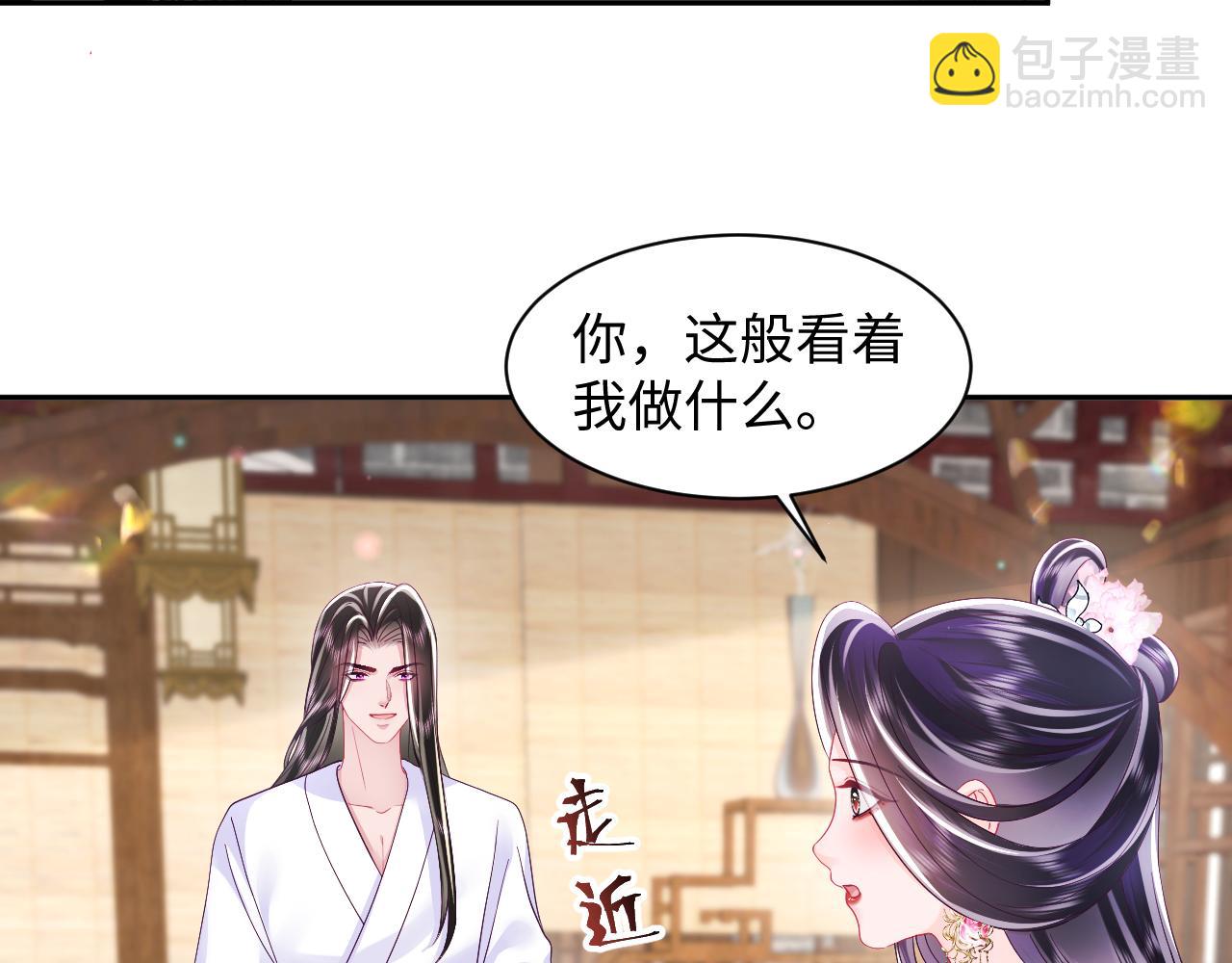 反派国师想转正 - 第50话 醉酒的国师大人(2/2) - 6