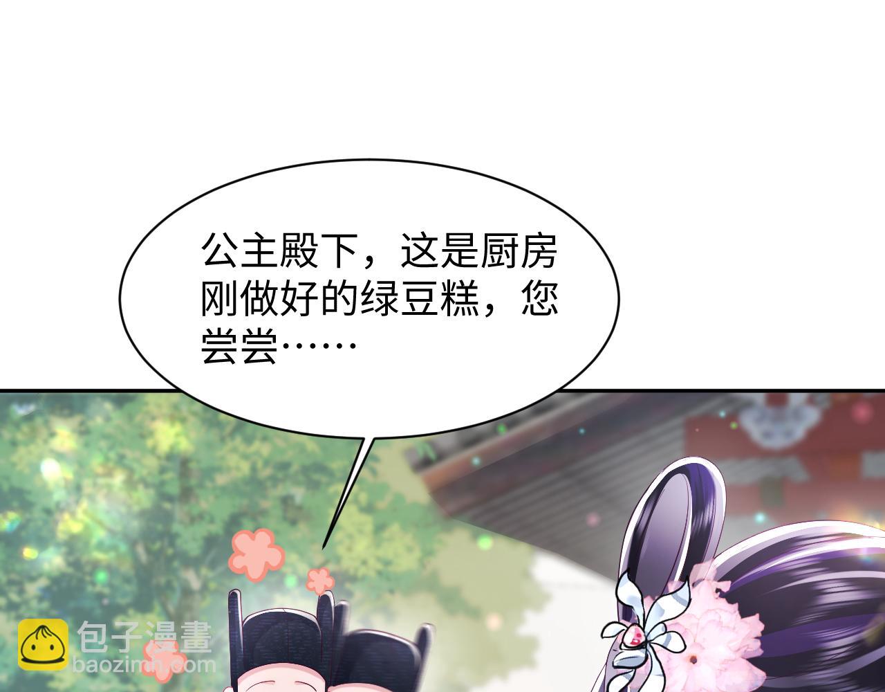 反派国师想转正 - 第52话 越发粘人的国师(1/3) - 4