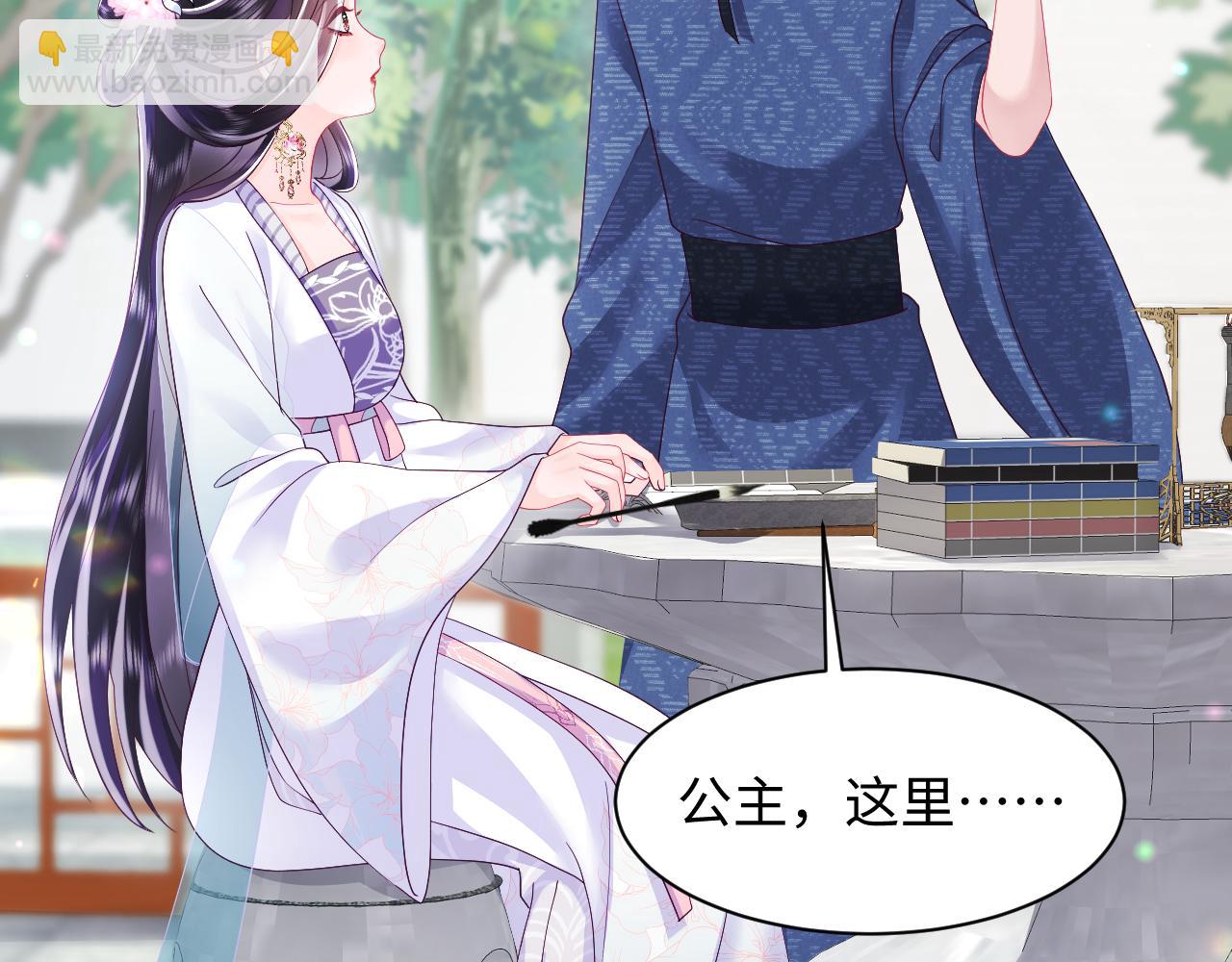反派国师想转正 - 第52话 越发粘人的国师(1/3) - 1