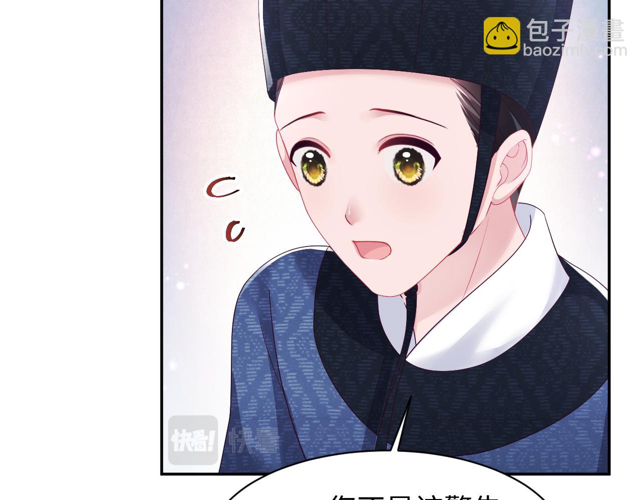 反派国师想转正 - 第52话 越发粘人的国师(1/3) - 8