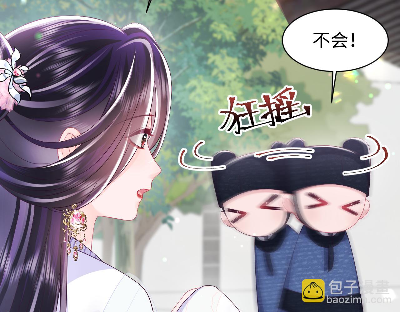 反派国师想转正 - 第52话 越发粘人的国师(1/3) - 2
