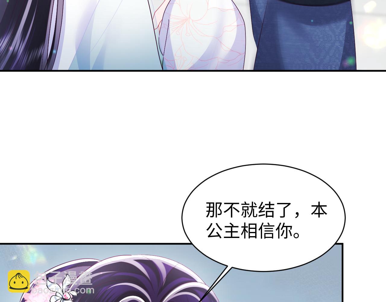 反派国师想转正 - 第52话 越发粘人的国师(1/3) - 3
