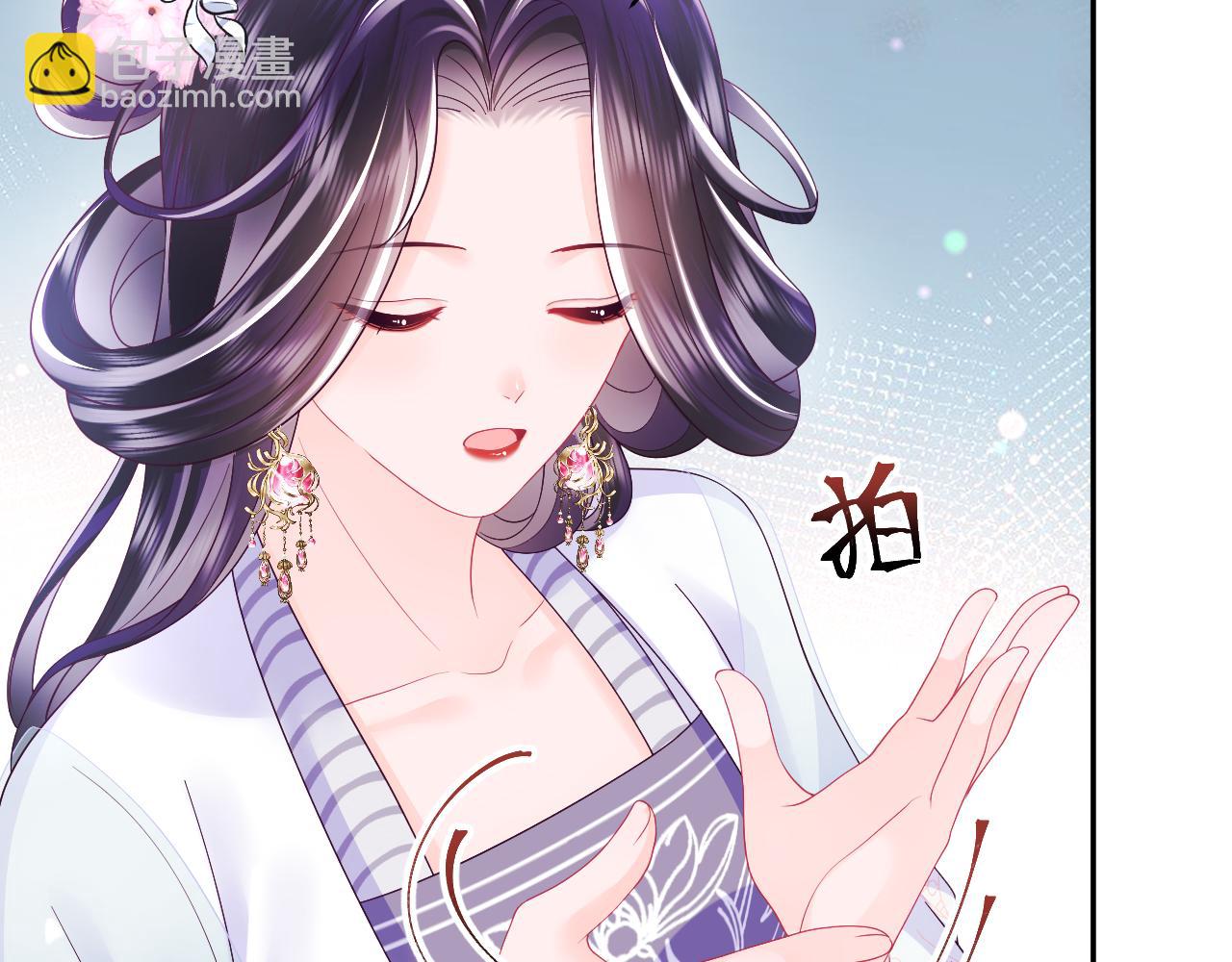 反派国师想转正 - 第52话 越发粘人的国师(1/3) - 4