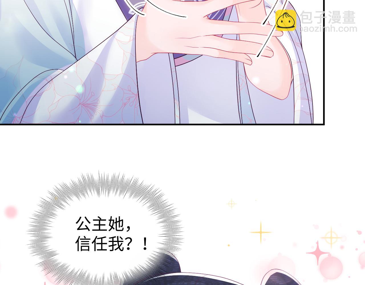 反派国师想转正 - 第52话 越发粘人的国师(1/3) - 5