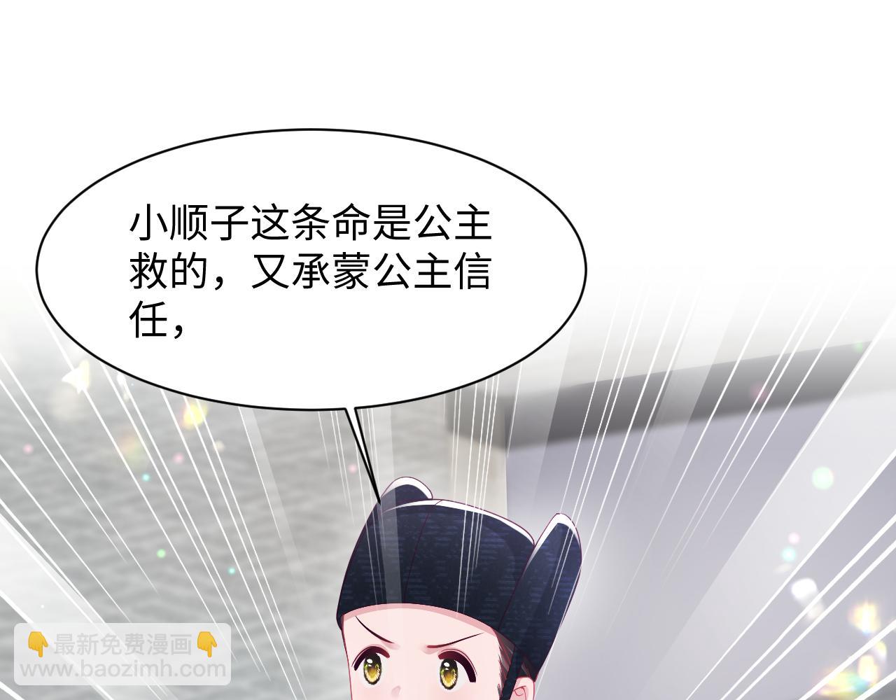 反派国师想转正 - 第52话 越发粘人的国师(1/3) - 1