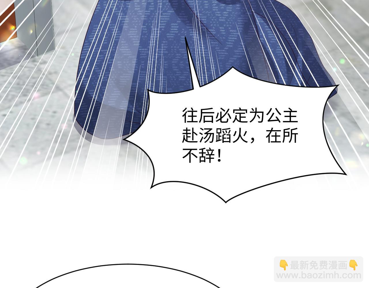 反派国师想转正 - 第52话 越发粘人的国师(1/3) - 3