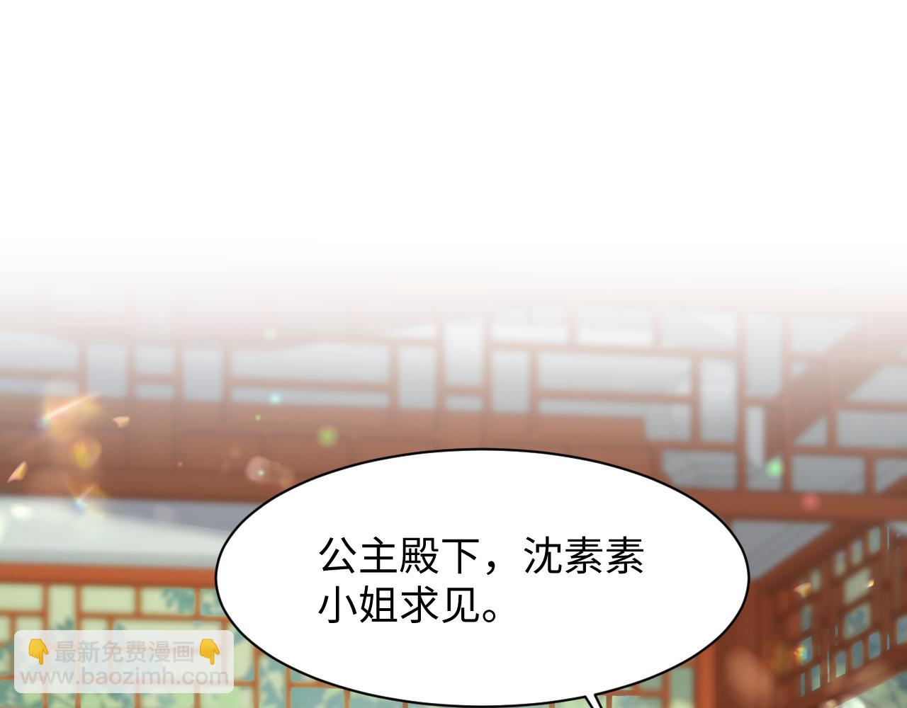 反派国师想转正 - 第52话 越发粘人的国师(1/3) - 6