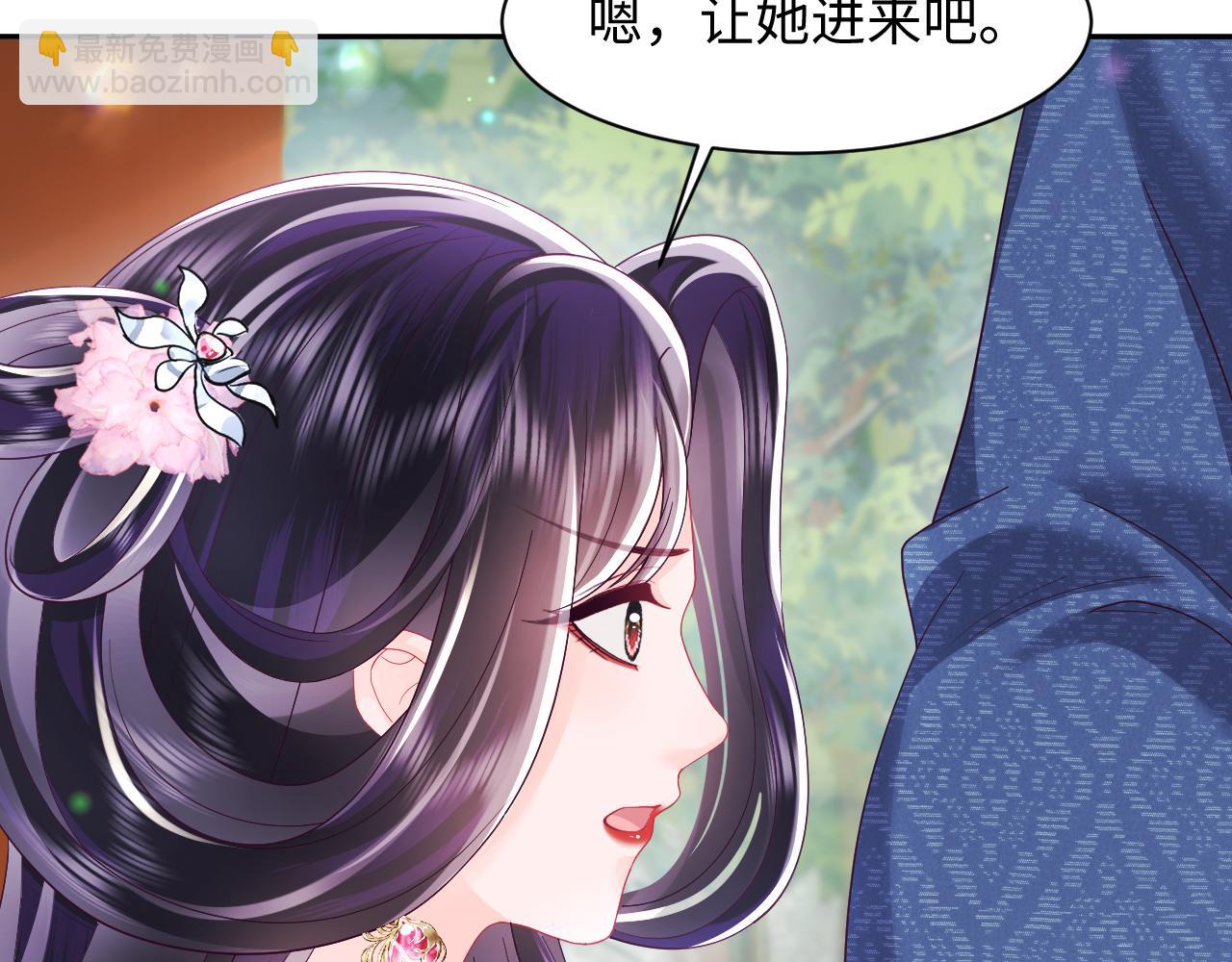 反派国师想转正 - 第52话 越发粘人的国师(1/3) - 1
