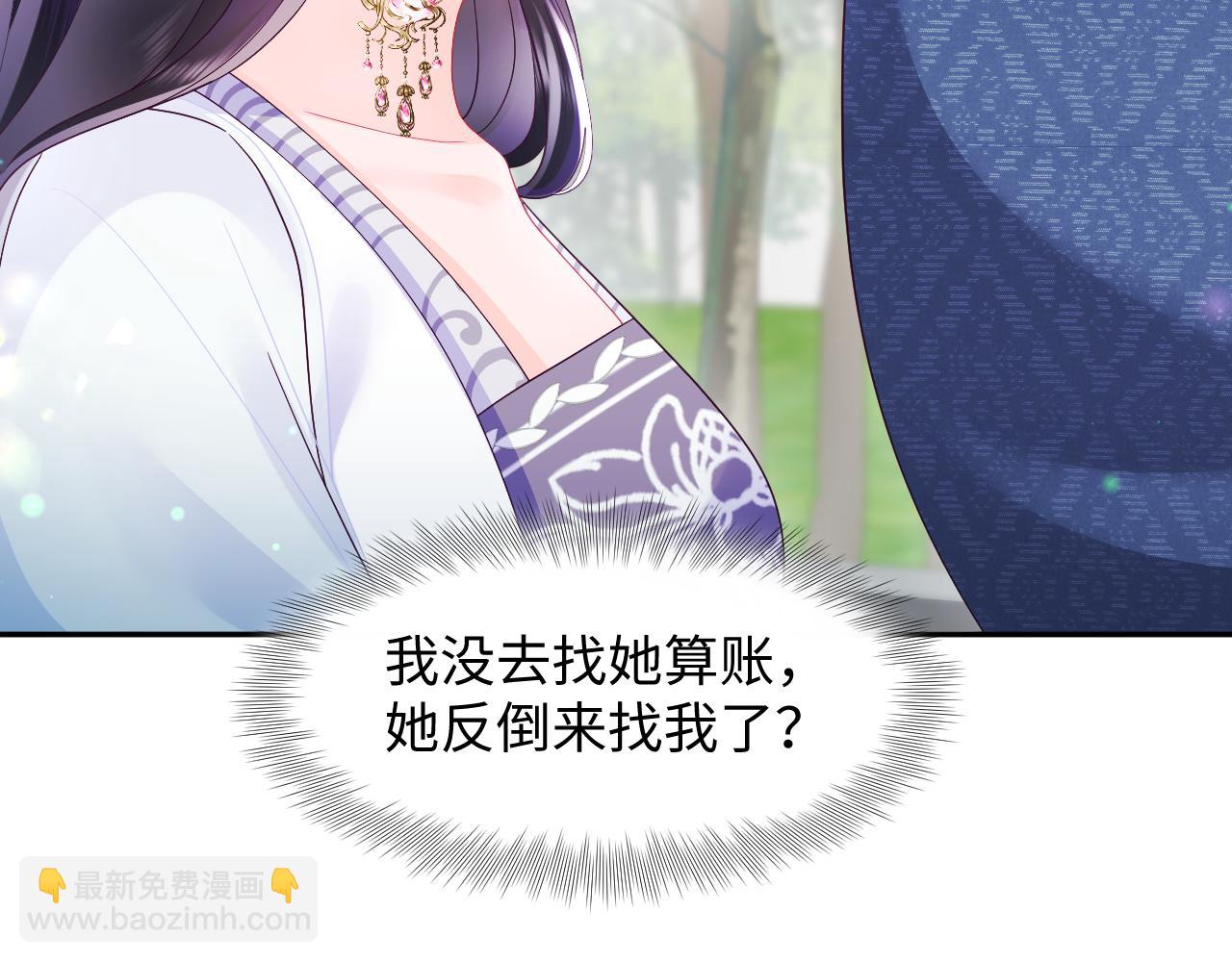 反派国师想转正 - 第52话 越发粘人的国师(1/3) - 2