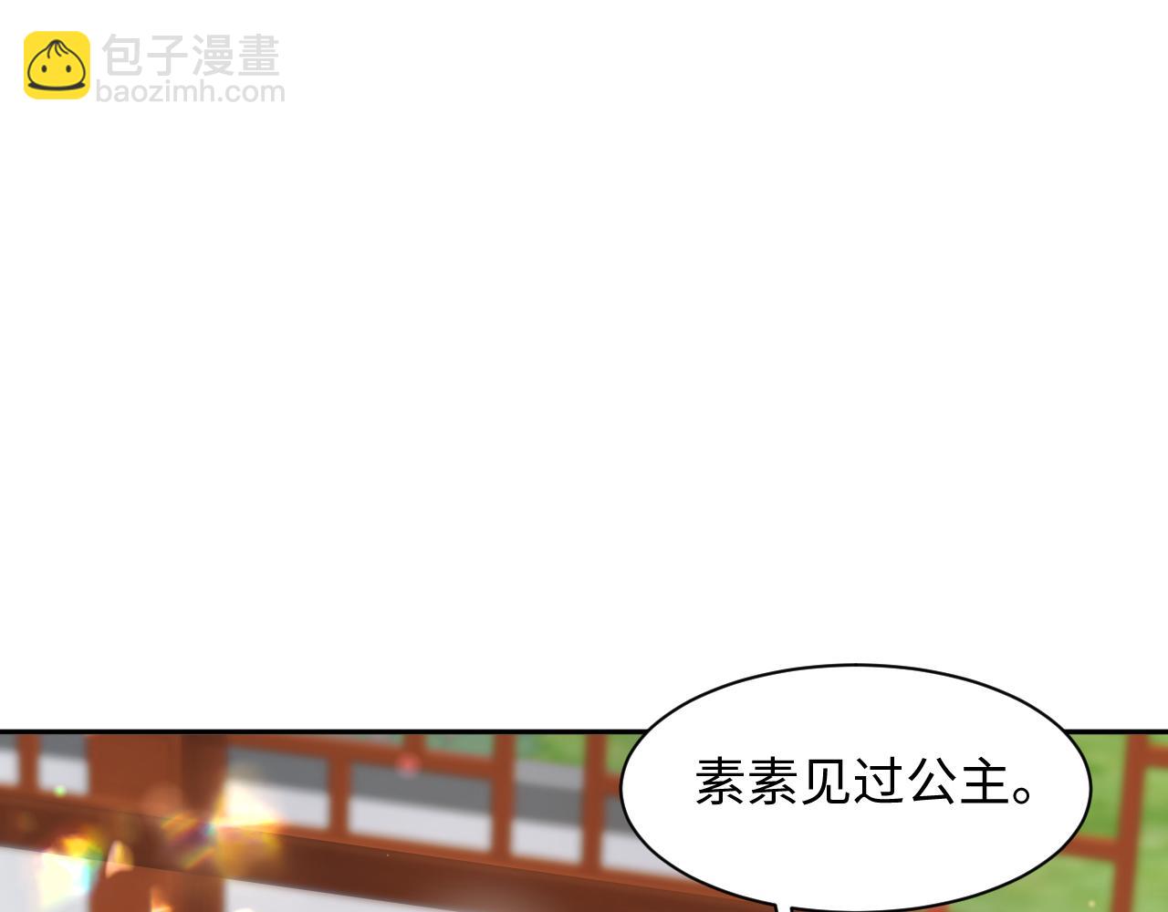 反派国师想转正 - 第52话 越发粘人的国师(1/3) - 3
