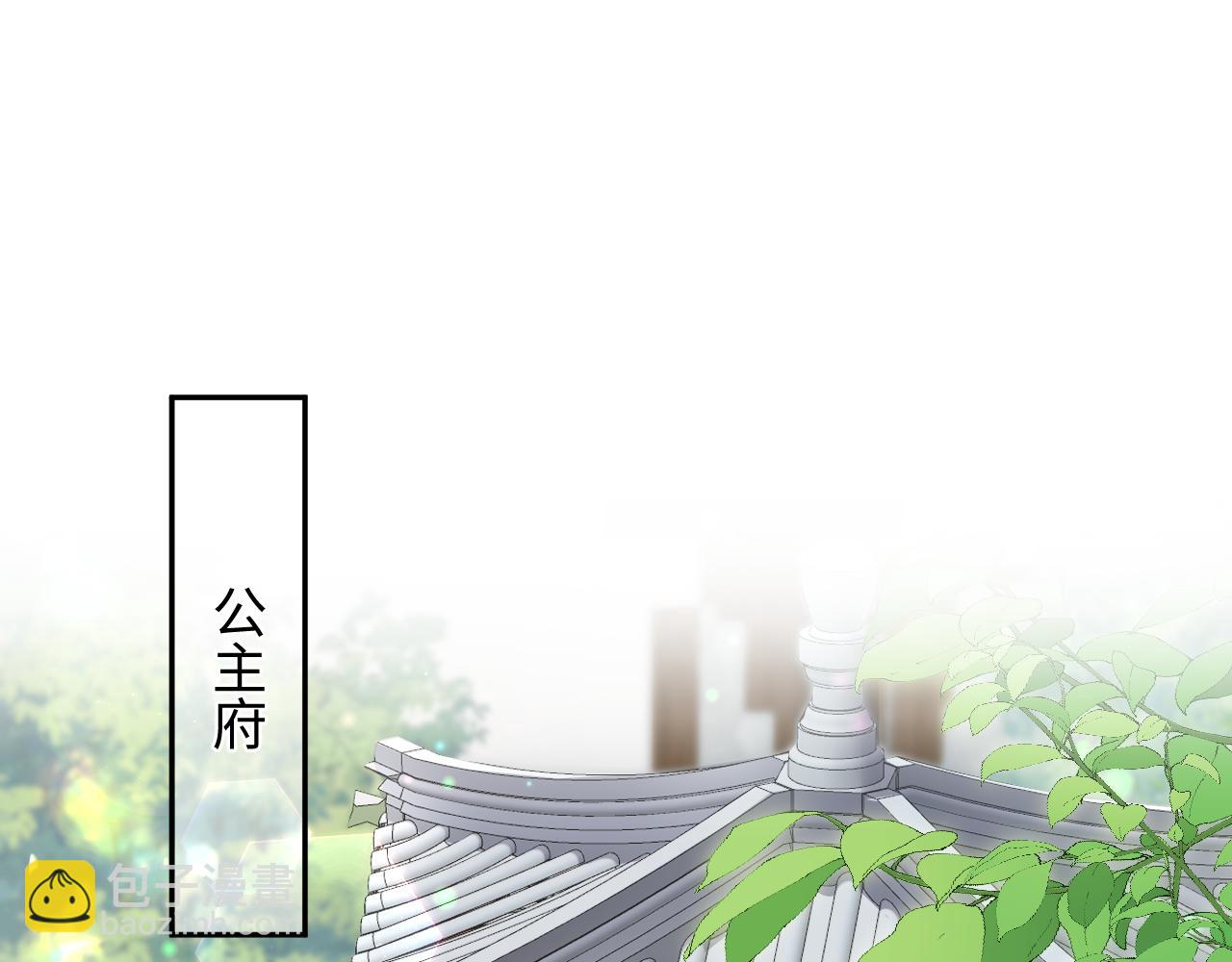 反派国师想转正 - 第52话 越发粘人的国师(1/3) - 5