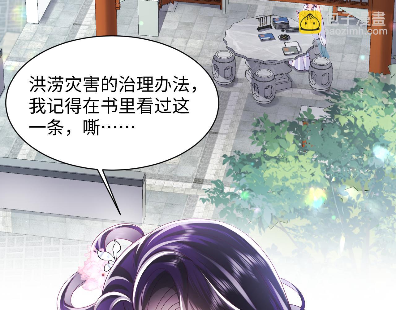 反派国师想转正 - 第52话 越发粘人的国师(1/3) - 7