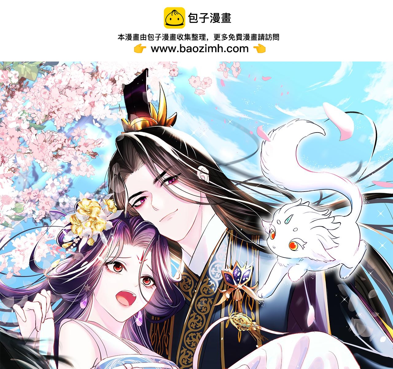 第54话 嘲讽本公主？(1/2)-第55话